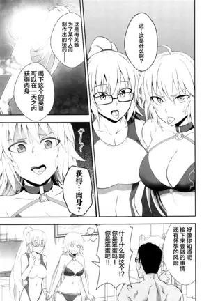 W Jeanne Kyouhaku Ryoujoku Kiroku