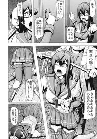 (C86) [Pollinosis (Shinkuu Tatsuya)] REDLEVEL13 (Kantai Collection -KanColle-)