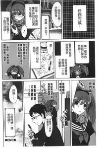[Okumori Boy] Houkago Futari Bocchi | 放課後兩個人獨處時 [Chinese]