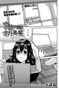 Namaiki! 2015-07