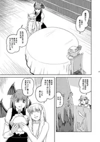 [Sekitan Bukuro (Fey Tas)] NUTS & Kokumaro MILK (Touhou Project) [Digital]