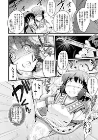 [Anthology] Bessatsu Comic Unreal Noukan Acme Hen Digital Ban Vol. 1 [Digital]