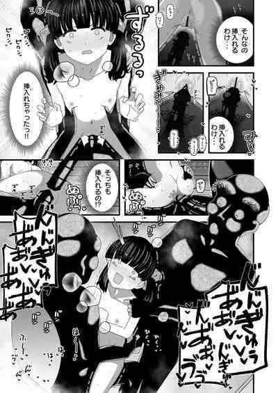 [Inbeat] Yuri-chan to Washlet Oji-san