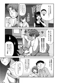 [Yasohachi Ryo] Nyuuwaku Yuugi