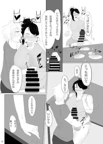 となりのふたなり!差分もあるよ!