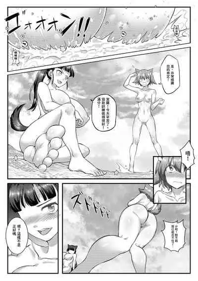 [Tein Fuon jiu Tempuru] Air Strike!!! | 防空警報!!! (Strike Witches) [Chinese] [臭鼬娘漢化組]