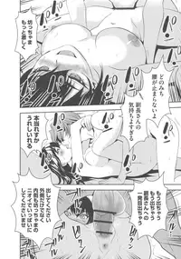 [Morishige] Haramase Maido Tai
