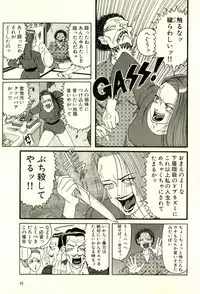[Yamano Hajime] Dobusarai Gekijou [Incomplete]