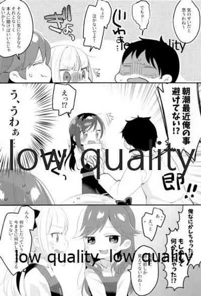 すきすぎておかしくなりそう