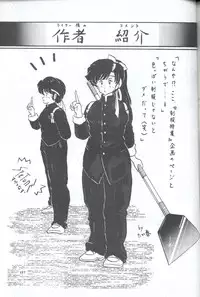 [Supetunaz Jimukyoku] Spetunaz 10 (Ranm 1/2, Maison Ikkoku, Urusei yatsura)