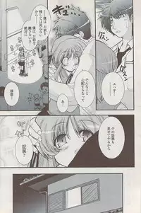 COMIC Penguin Club Sanzokuban 2008-01