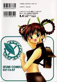 [Saeki Tatsuya] GREEN
