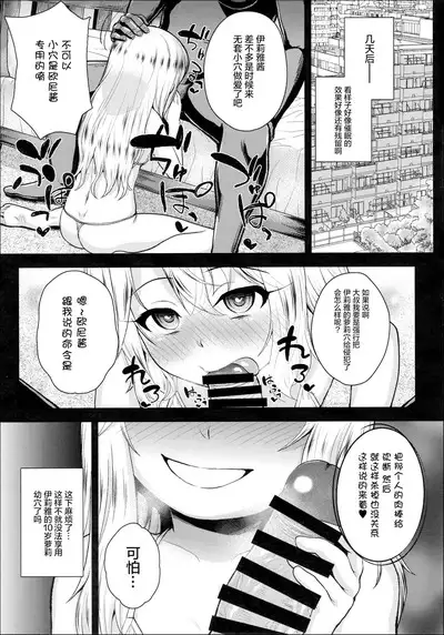 Saimin Choukyou Diary Illya Hen Ge
