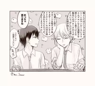 [Kuzuru] ShiroKagu 3 (Kaguya-sama wa Kokurasetai)