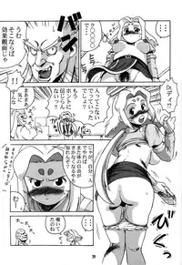 (C60) [Machwing (Raiun)] Zoichichi (Zoids)