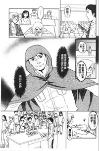Roshutsu de Yume Gokochi♡