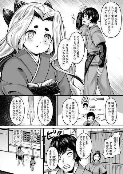 Towako 14