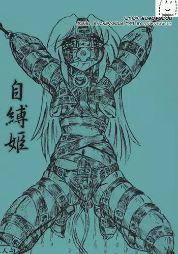 [Sumomo Dou (Sumomo EX)] Jibaku-hime [Chinese] [Digital]