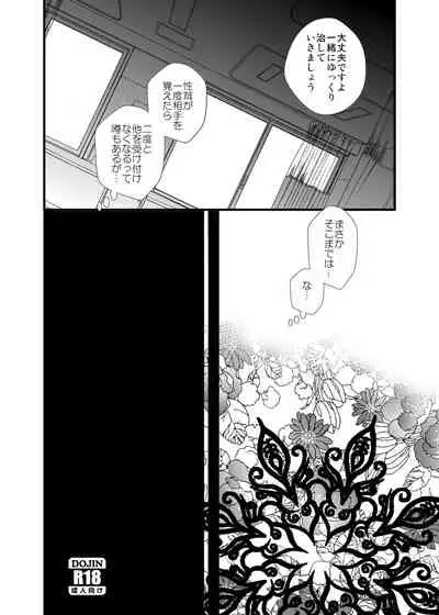 Rojou jihen & sei take