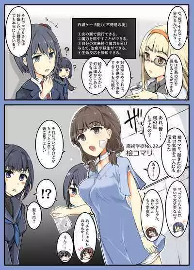 [/￥ (mos)] Majutsu Gakuto Komari 4 -Kyoushuu, Rokuketsu Nivuru-tai!-
