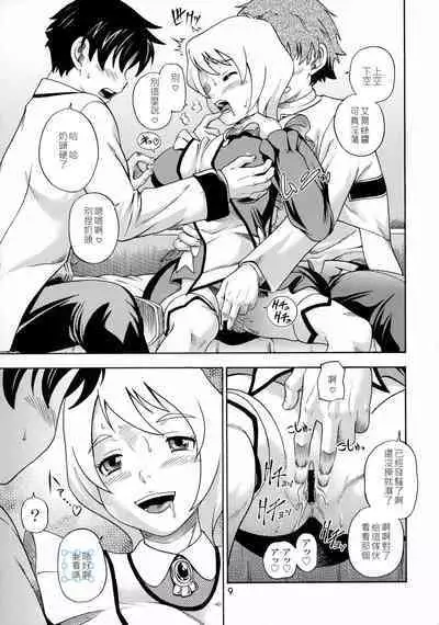 Otomate vol. E