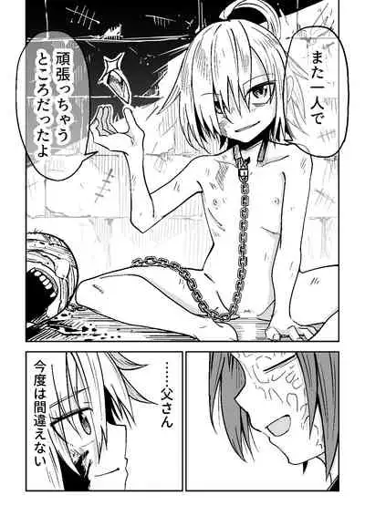 [Tomuraya (Tomura Suisen)] Justice Forever 3+FINAL