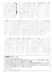 [DRESS] [2004-12] Shota X One 2