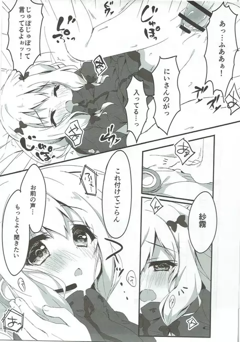Iwasenaide yo Baka!