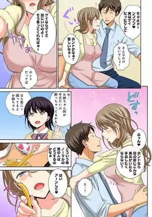 Watashi no Ana ni Irecha Dame -Netafuri Shitetara Ikasarechau- 1-2