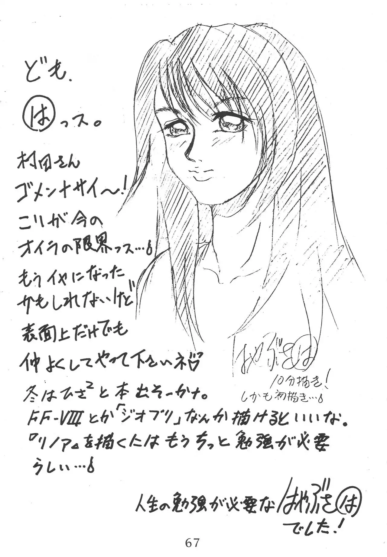 Kouchijou