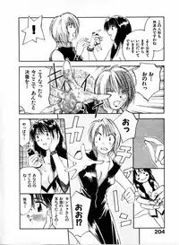 [Juichi Iogi] Reinou Tantei Miko / Phantom Hunter Miko 04