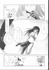 (C68) [Hisuitei (Izumi Tsubasu)] koi no kanzume (Ragnarok Online)