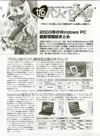 Dengeki Hime 2003-12
