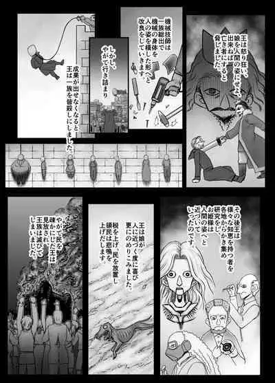 Kijin no Himegimi Sefina
