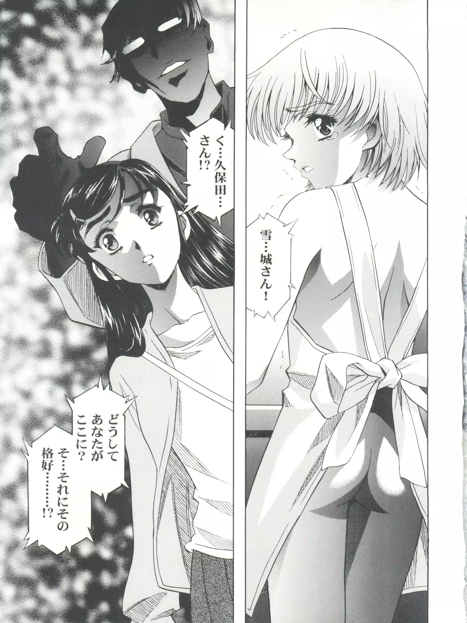 Mahou Ame Change!!