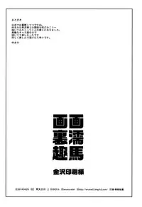 (COMIC1☆8) [enuma elish (Yukimi)] Seiten Hakujitsu (Kill la Kill)