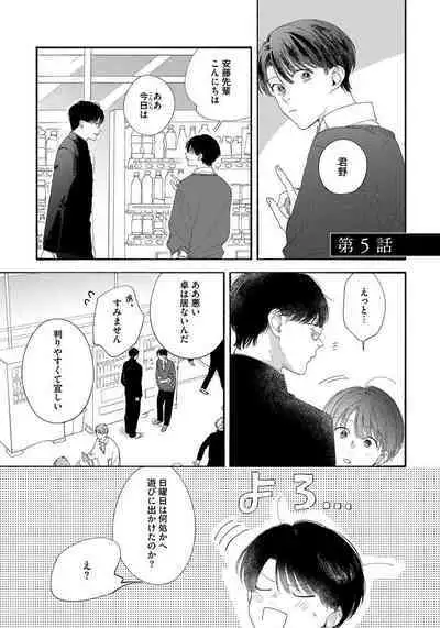 Kimi no Sumire