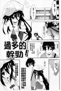 [Kusano Yuu] Hatsujyo Kanojyo [Chinese]