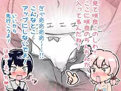 Kawaii Shota ni wa Manko o Tsukeyo!