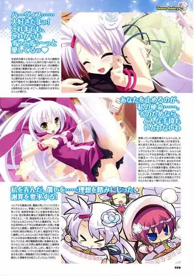 [Lillian] Twinkle☆Crusaders Passion Star Stream Visual Fanbook [Kannagi rei･kotamaru]