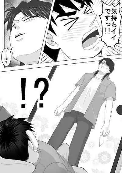 Junjou Ecstasy 2
