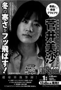 Monthly Vitaman 2017-01