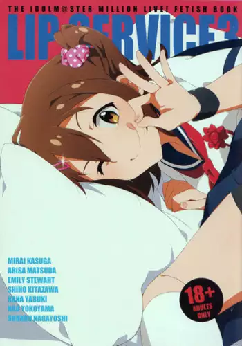 [Sandai Yokkyuu (Kozakura Nanane)] LIP SERVICE (THE IDOLM@STER MILLION LIVE!) [Digital]