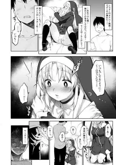 [French letter (Fujisaki Hikari)] Himitsu no Saimin Appli Soushuuhen (Various) [Digital]