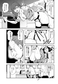 [Misaki Yukihiro] Nikuhisyo Yukiko 26