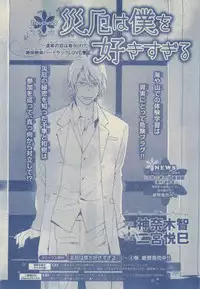 Chara 2015-02
