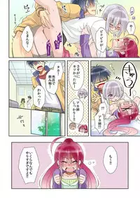 俺の姉貴は記憶喪失-セックスってなぁに？