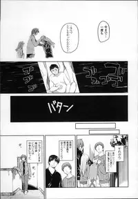 [Midori no Rupe] Garden II