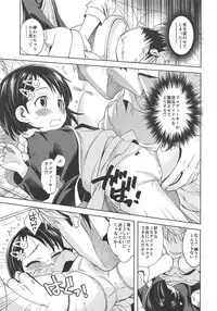 Warui Ko Chie-chan 2