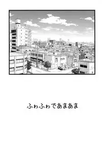 Amakute Horonigai Sekai